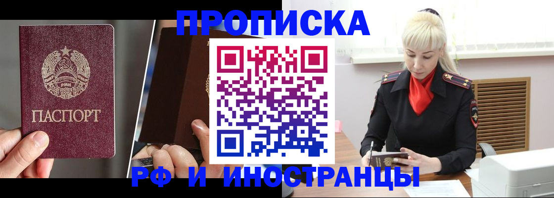 временная регистрация в Лукоянове