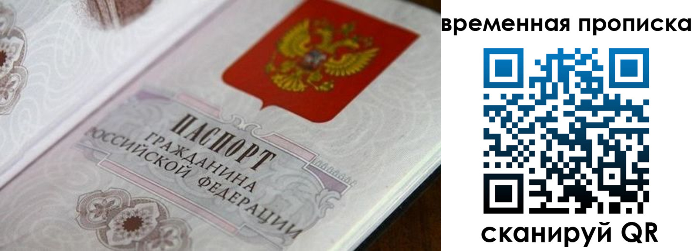 прописка от собственника в Лукоянове
