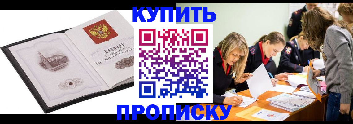 временная регистрация недорого в Лукоянове