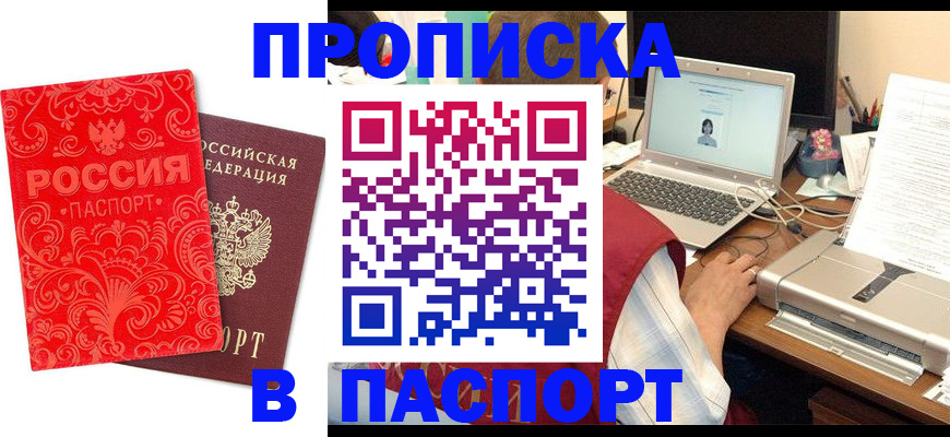 временная прописка в Лукоянове