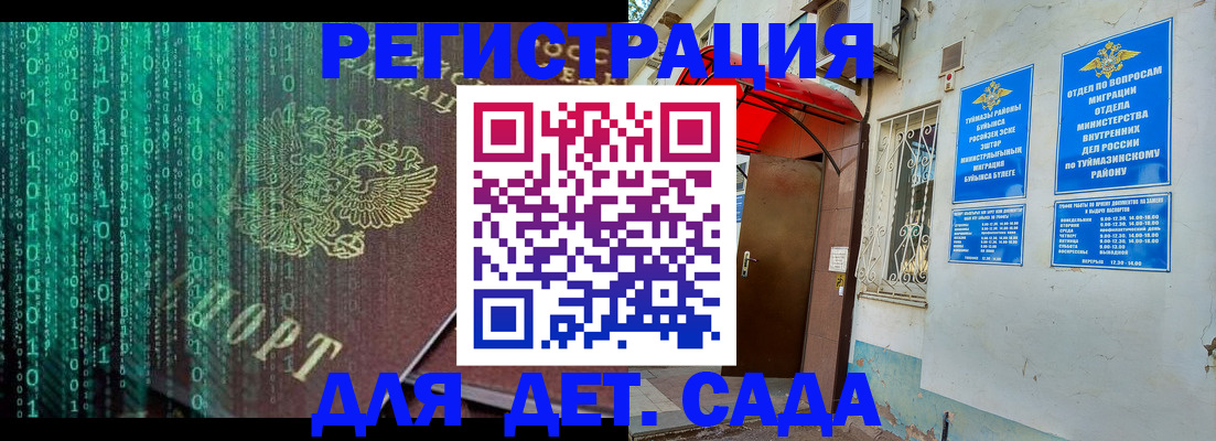 временная регистрация 2025 в Лукоянове