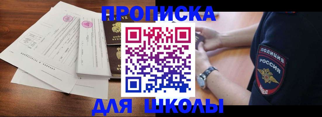 временная регистрация недорого в Лукоянове