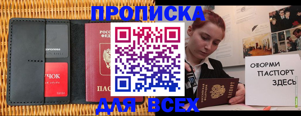 временная регистрация в Лукоянове