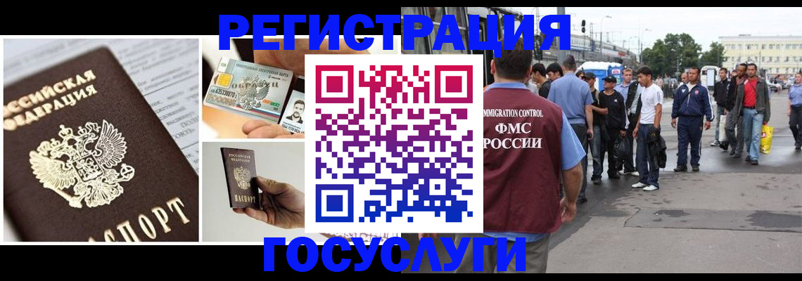 временная регистрация госуслуги в Лукоянове