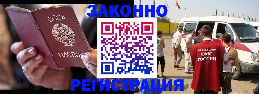 прописка от собственника в Лукоянове